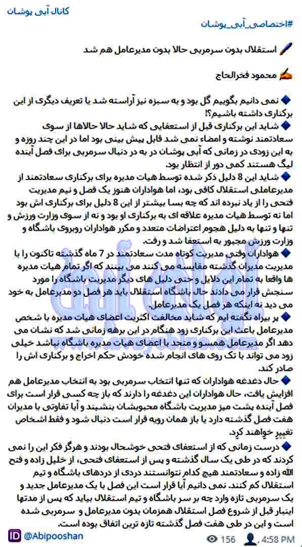 محمود فخرالحاج