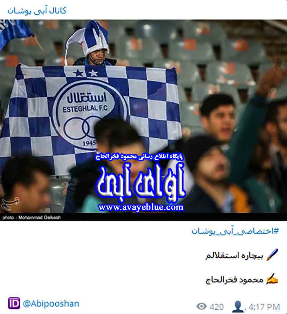 محمود فخرالحاج