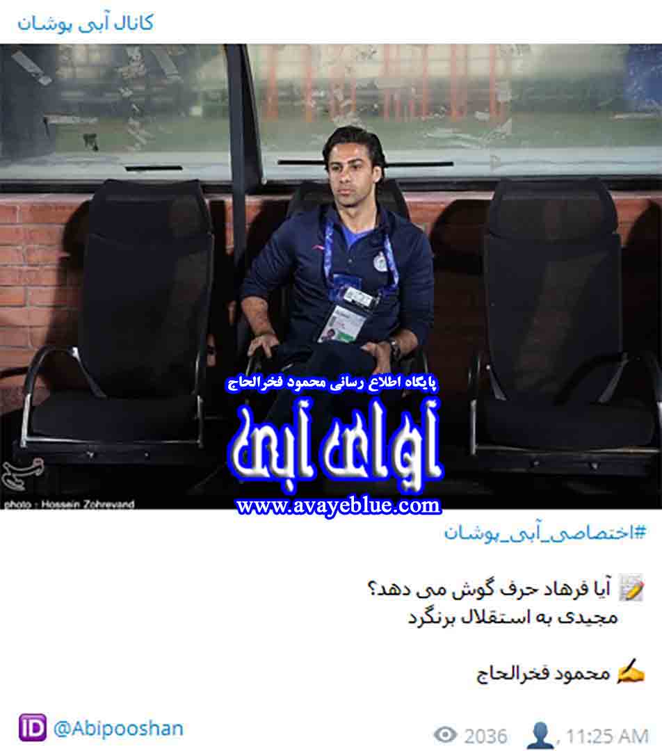 محمود فخرالحاج