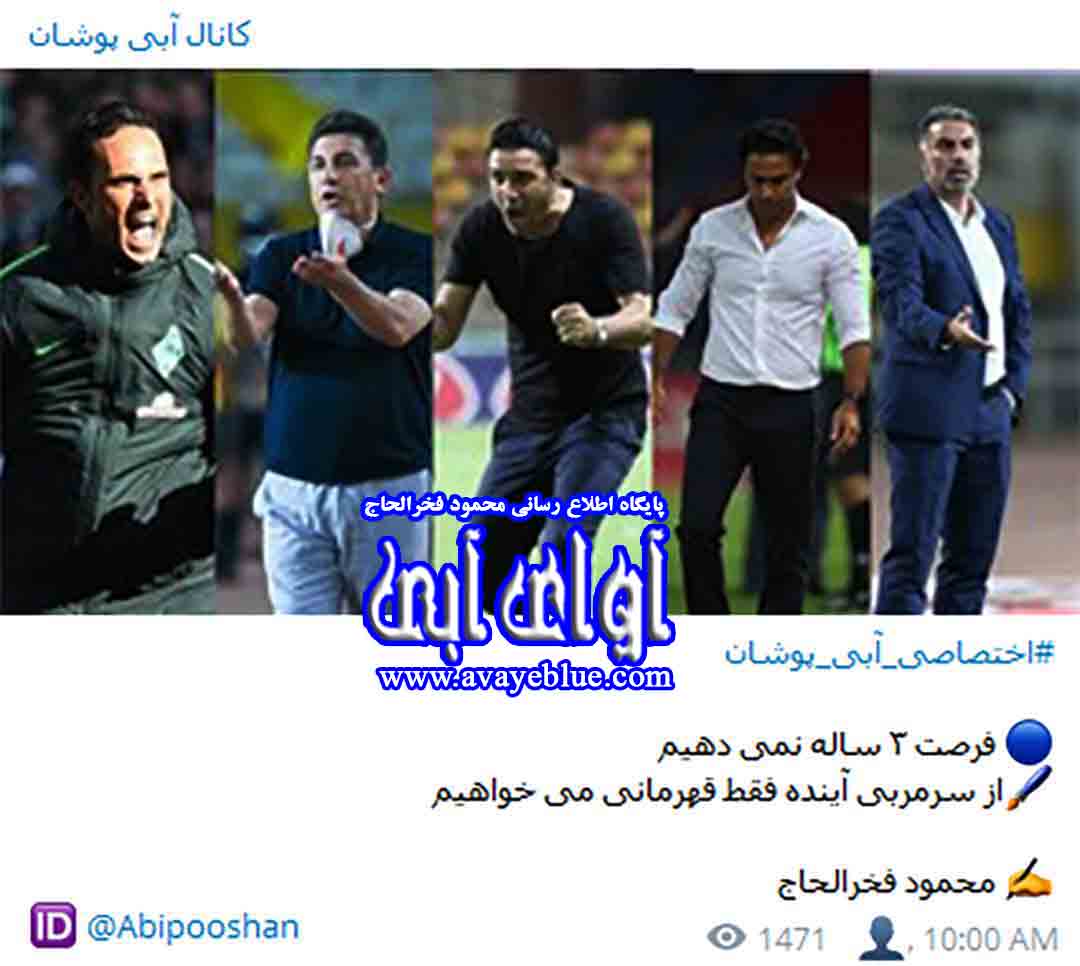 محمود فخرالحاج