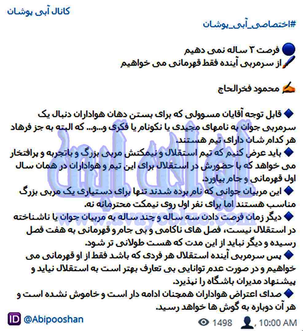 محمود فخرالحاج