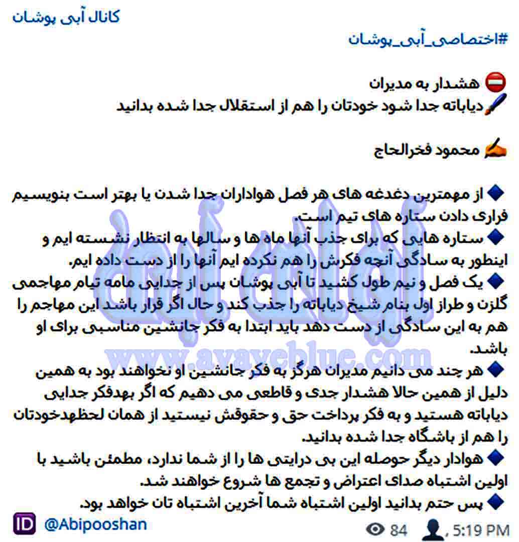 محمود فخرالحاج