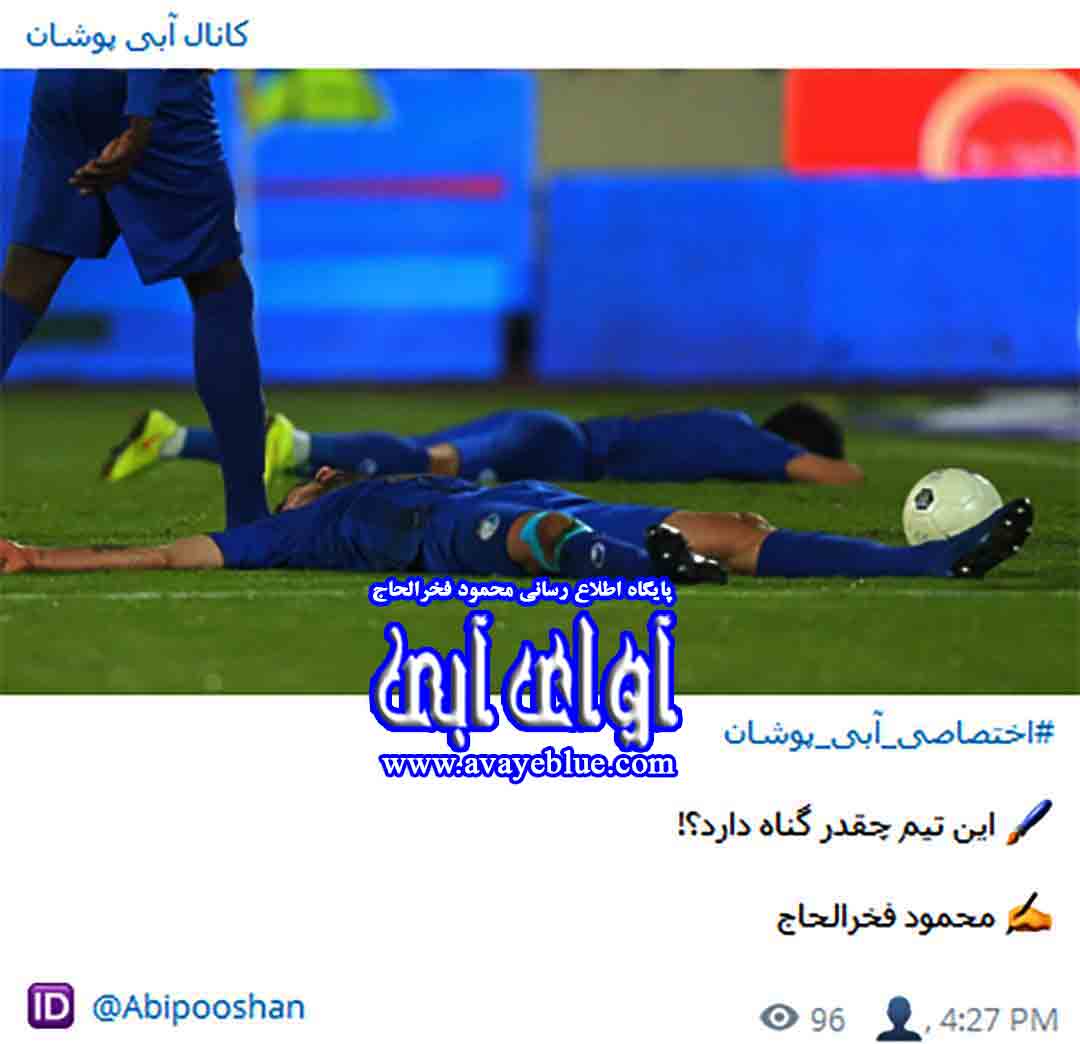 محمود فخرالحاج