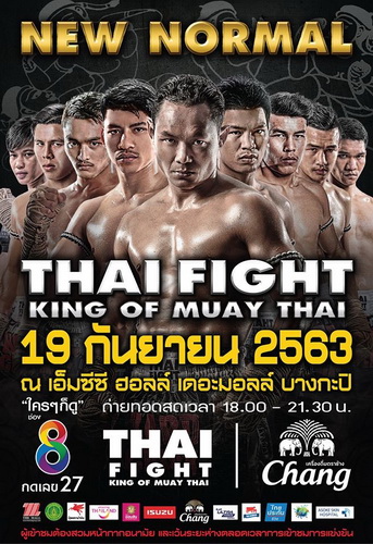 دانلود رویداد موی تای |  Thai Fight: New Normal