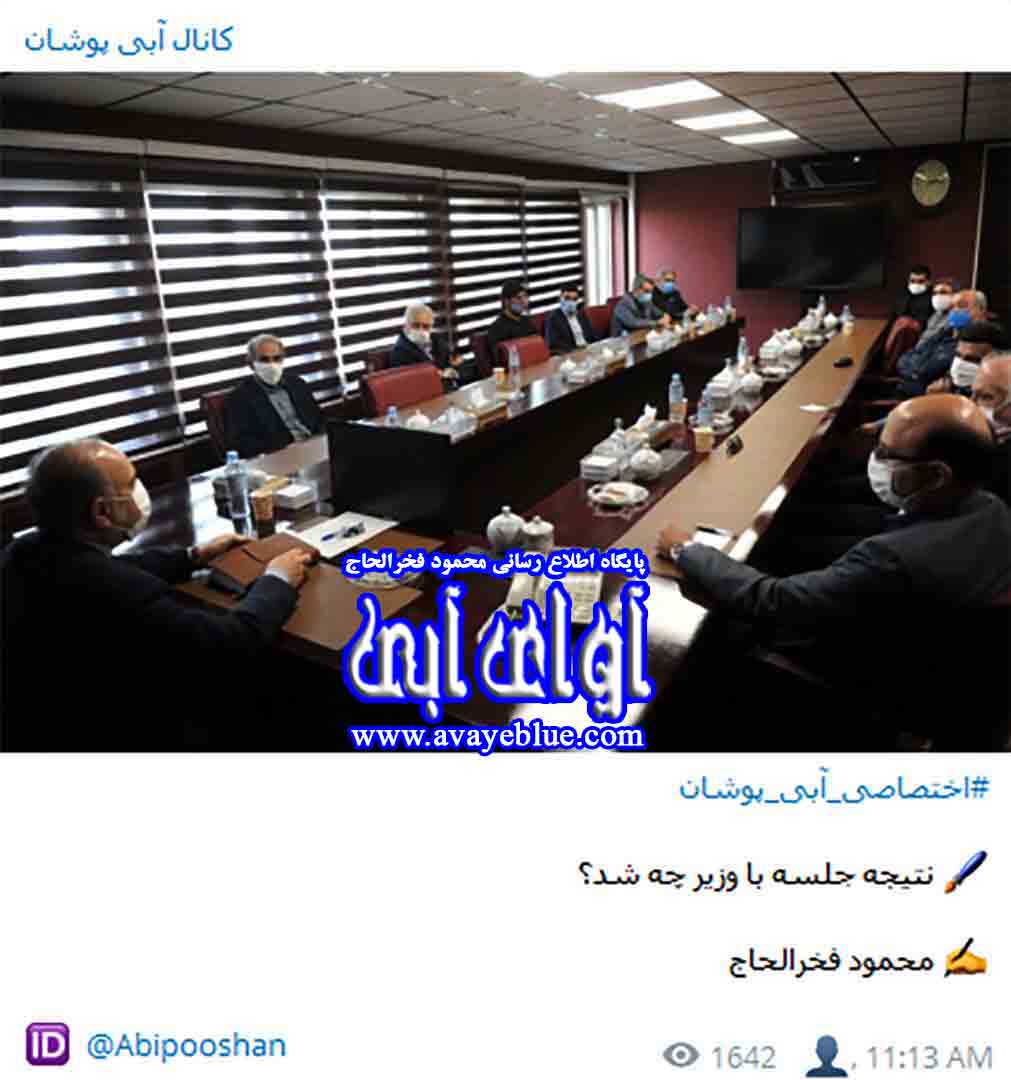 محمود فخرالحاج