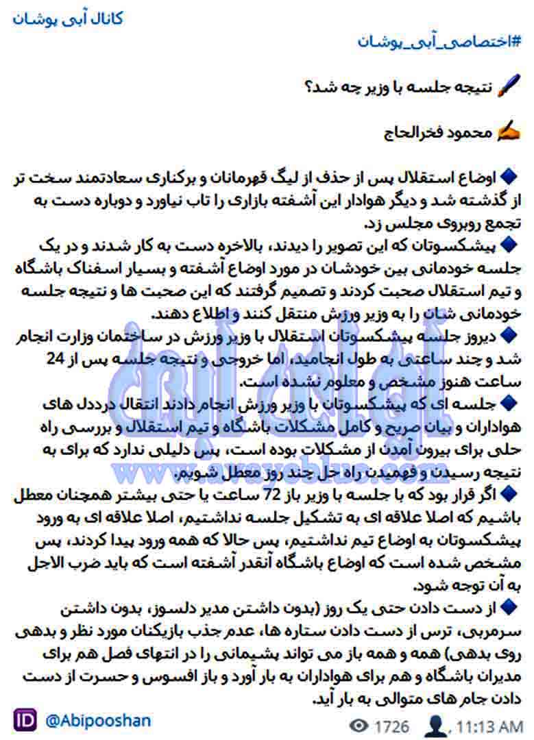 محمود فخرالحاج