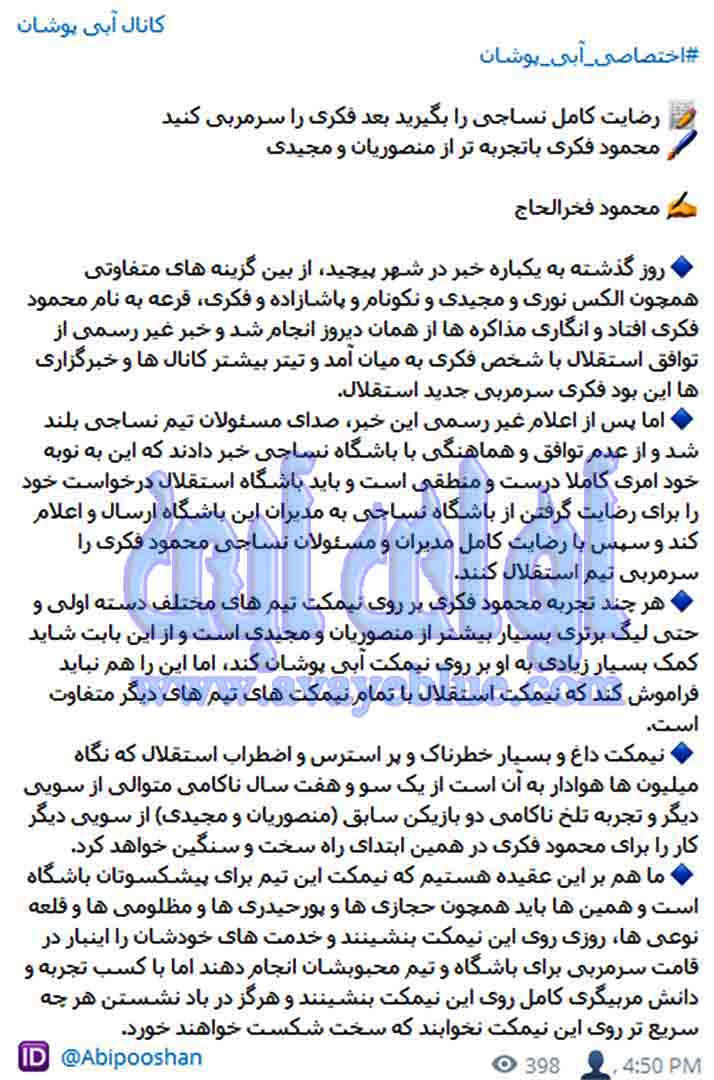 محمود فخرالحاج