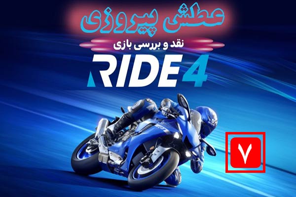 بازی Ride 4