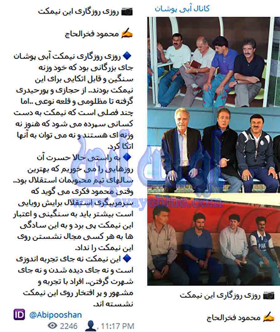 محمود فخرالحاج